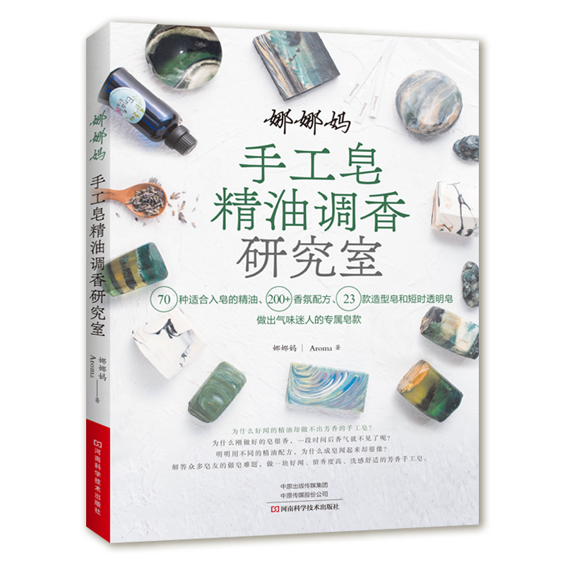 Soap Making Recipes - DIY Scented Soap Making Book with