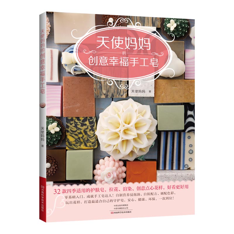 DIY Natural Soap Making Book f - Soap Making Recipes recension och pris