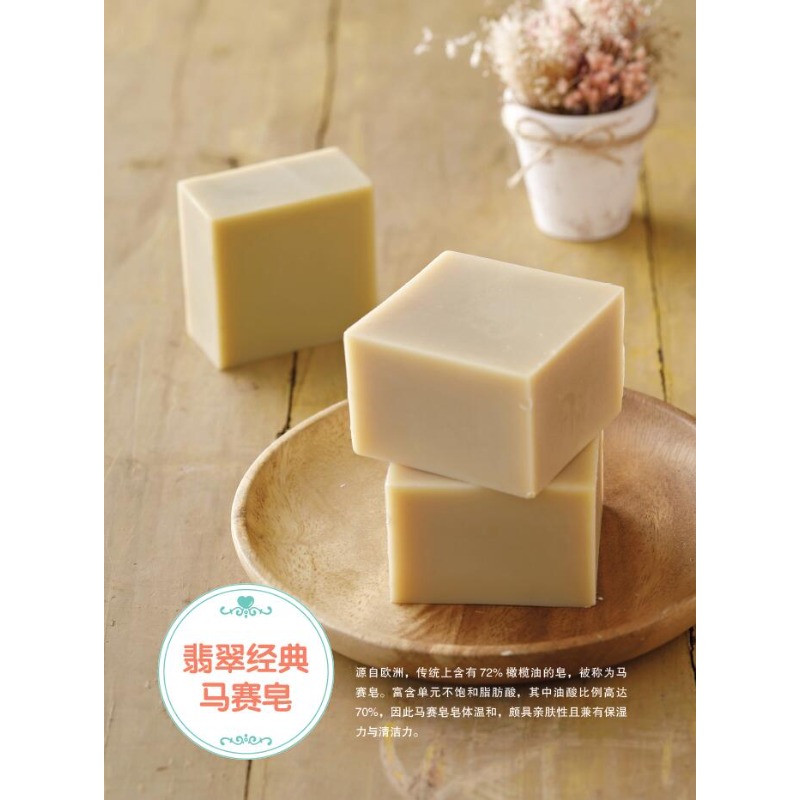 DIY Natural Soap Making Book f - Soap Making Recipes recension och pris