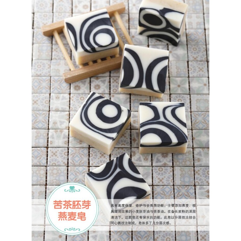 DIY Natural Soap Making Book f - Soap Making Recipes recension och pris